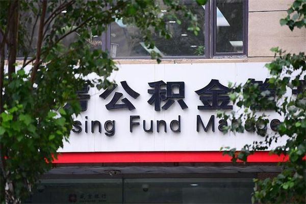 宣汉公积金封存之后怎么取出来（公积金封存后如何提取）